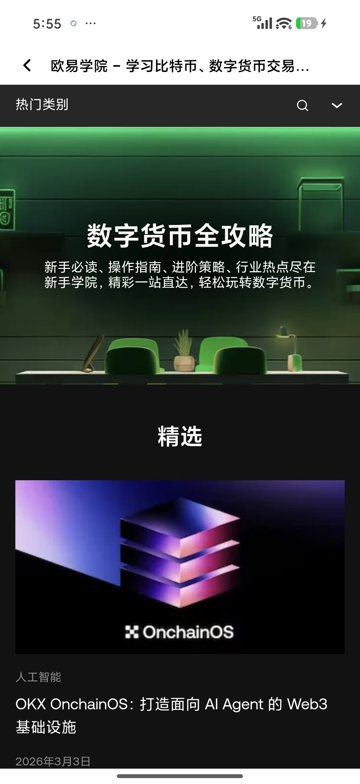 oyi交易所平台 支持现货极速成交的加密资产交易服务平台